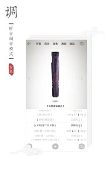 民乐调音器客户端appv4.2.0安卓版