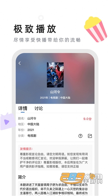 星夜影视app官方下载最新版v3.3.0安卓版