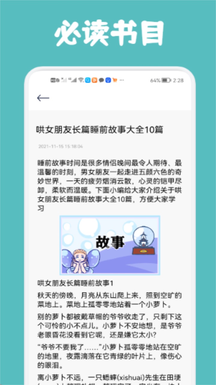 几何阅读app 1.1安卓版