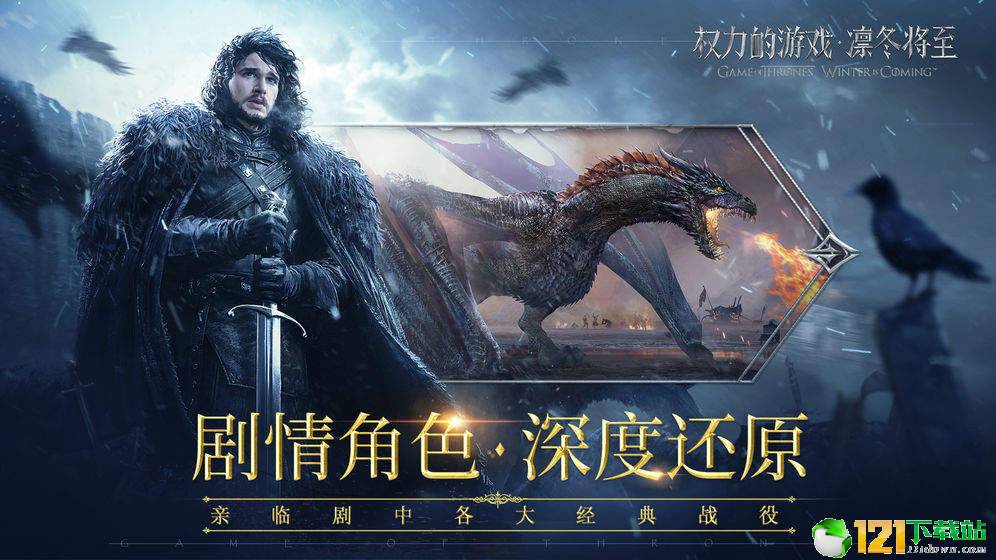 守夜人集结APP