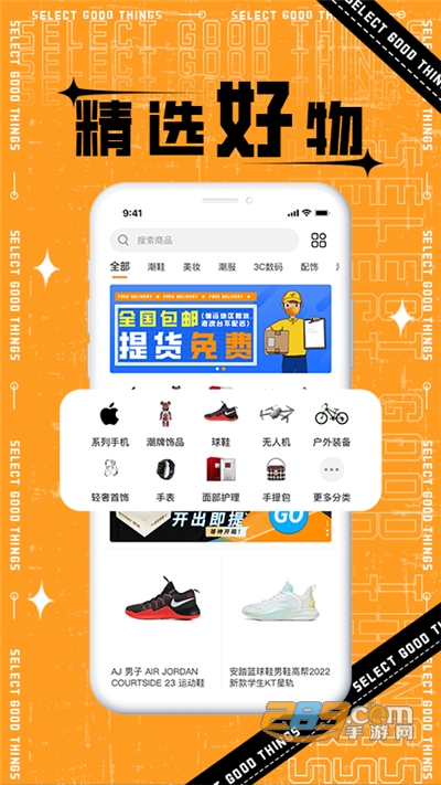 丸物盒子appv1.1.1安卓版