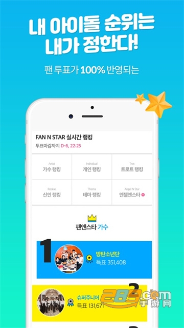 fannstar安卓下载最新版本2022v1.9.9官方最新版