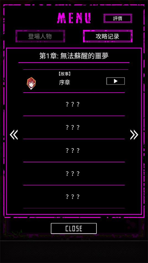 囚禁之馆中文版