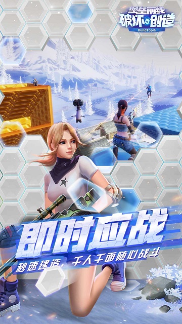 堡垒前线枪械皮肤修改器软件4.3.0安卓版