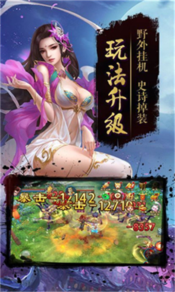 镜花仙缘手游v1.0.0安卓版