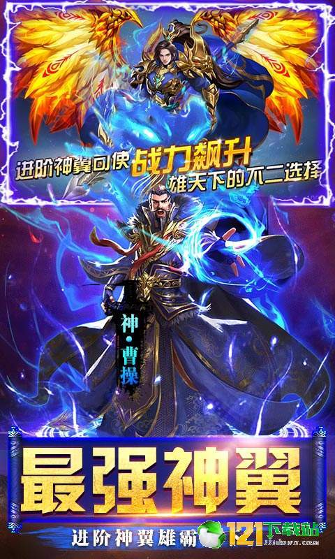 群英之战BT版APP