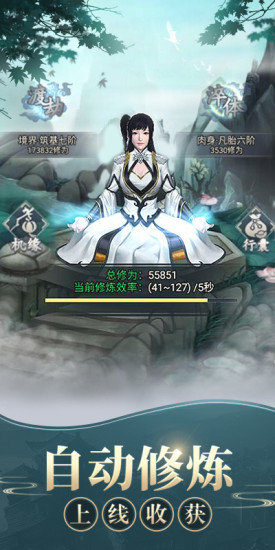 凡人也修仙之仙命决腾讯版