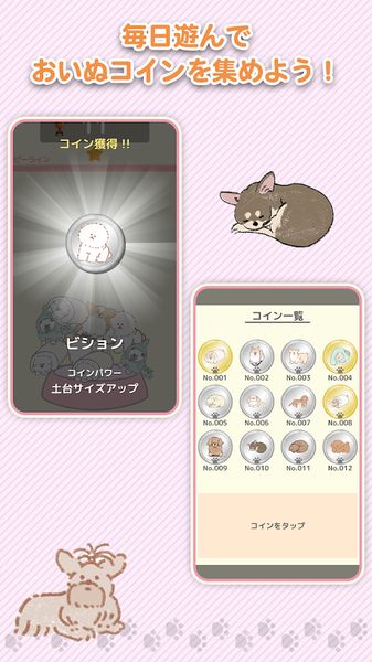 可爱狗狗堆积app