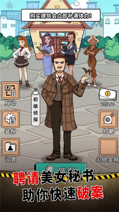 一分钟破案