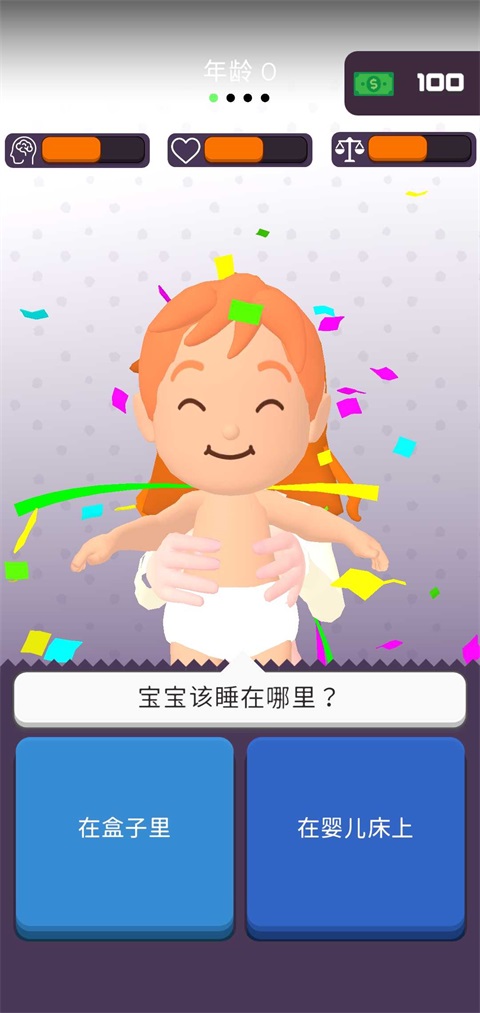 佛系养娃免广告