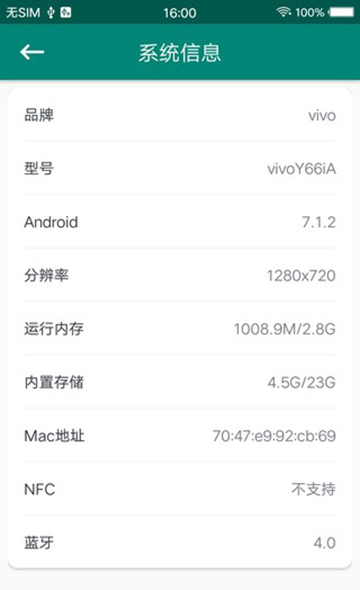 一键Root权限获取工具安卓版v88.72.3