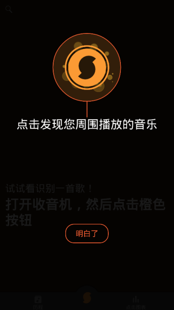 SoundHound去广告破解版(语音识别歌曲app)8.9.7最新版