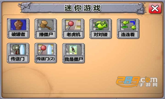 植物大焯僵尸下载手机版最新免费版v7.0安卓版