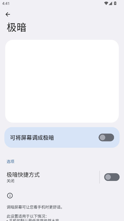 欢太工具箱官方版 16.2安卓版