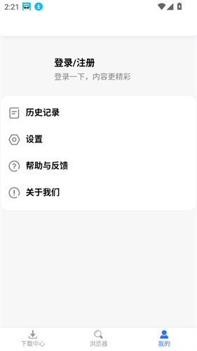 飞流下载器