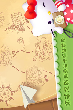 凯蒂环球之旅游戏