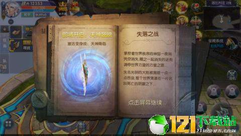 艾罗大陆APP