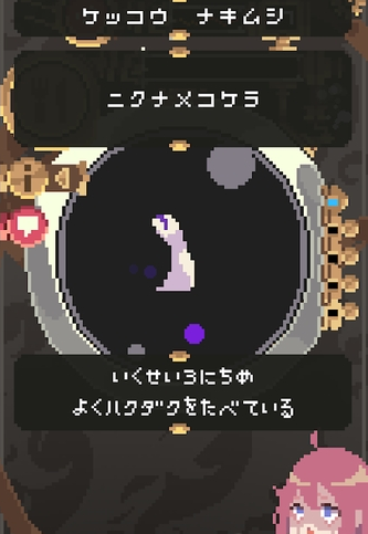 触手育成APP
