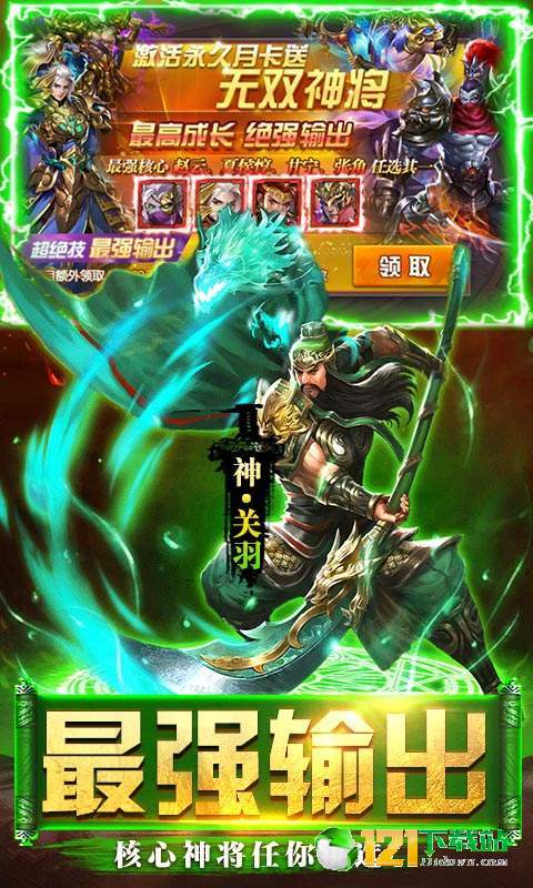 群英之战BT版APP