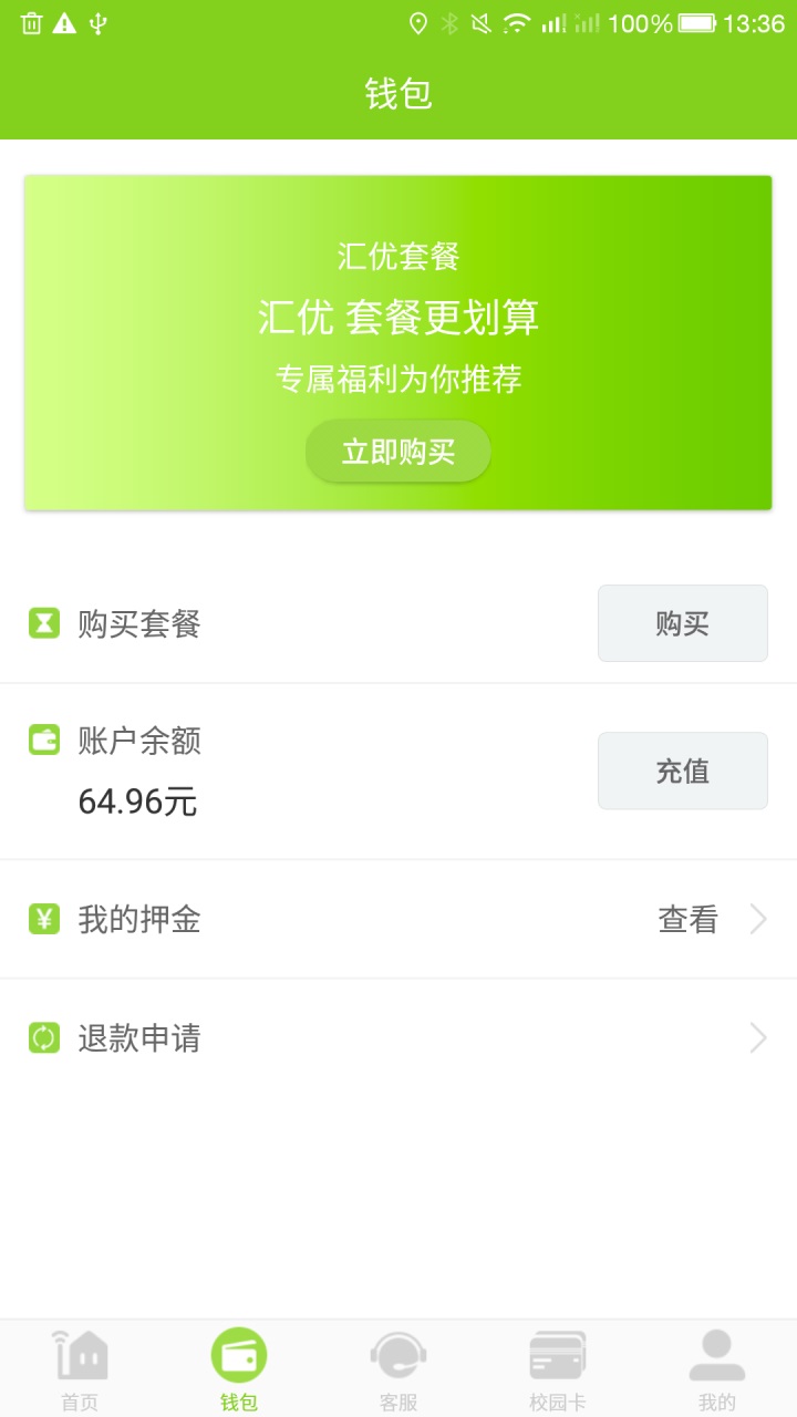 汇优app最新版 5.3.4安卓版