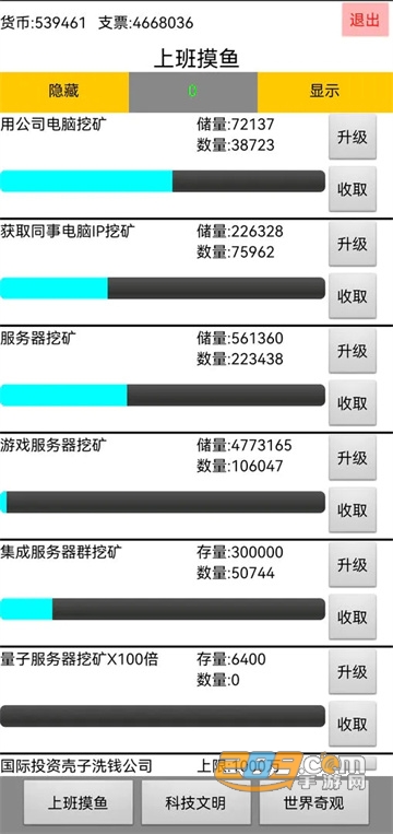 上班摸鱼游戏下载无限金币2022最新版v1无限金币版