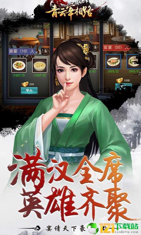 青云宰相路app