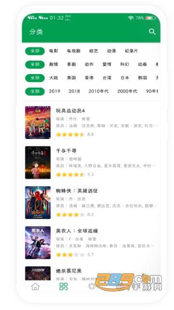 tita搜索去广告破解版(追剧搜索助手)v2.8.2最新版