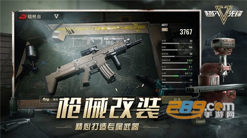 超凡先锋国际版手游下载