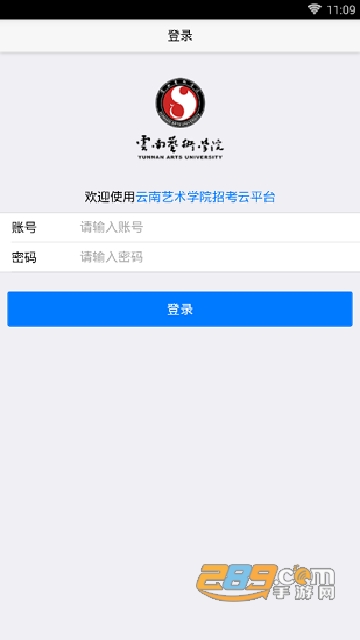 云艺招考app官方下载最新版2023v2.5.6安卓最新版