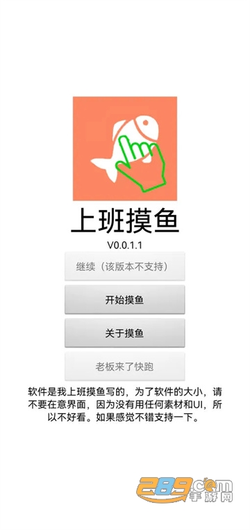 上班摸鱼游戏下载无限金币2022最新版v1无限金币版