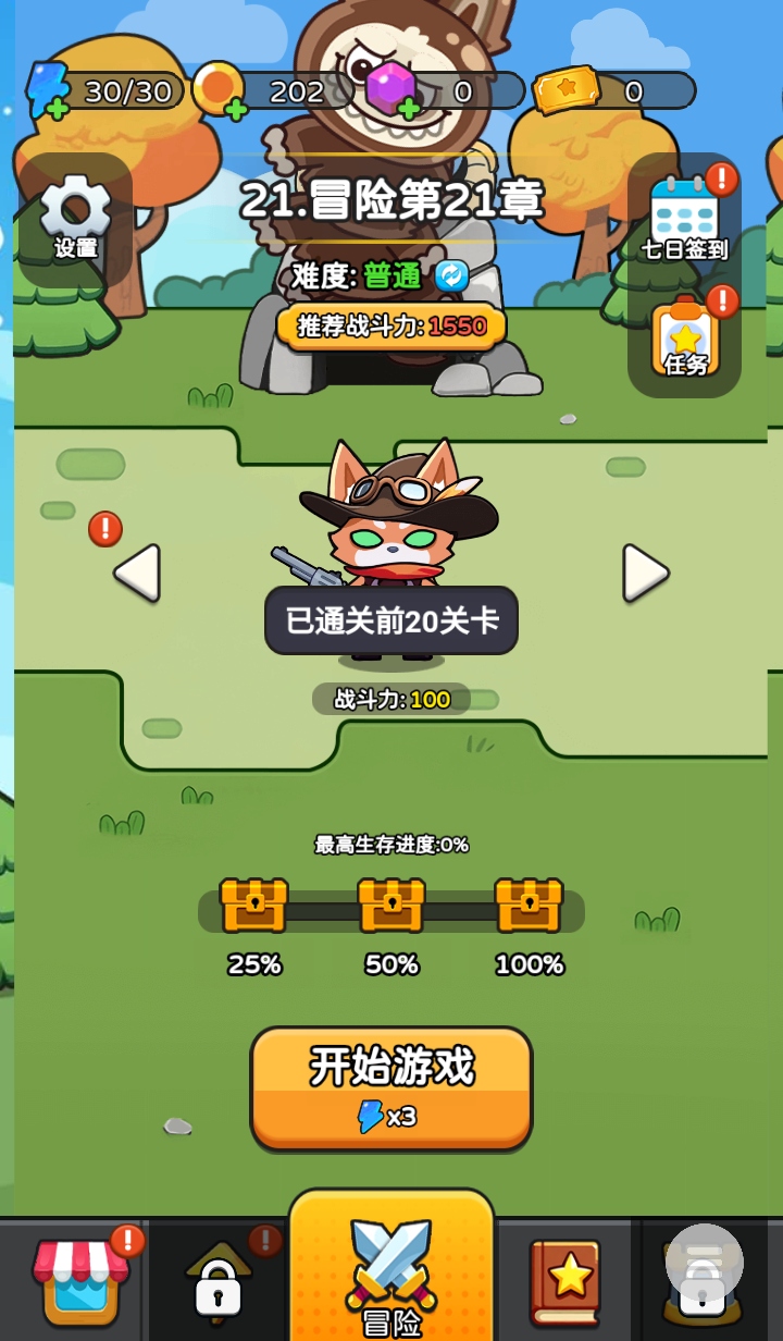 疯狂防线免广告版 1.0安卓版