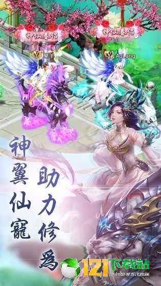 紫虚仙剑传APP