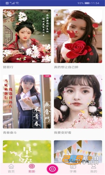 去水印视频编辑器app手机版最新下载v14.0最新版