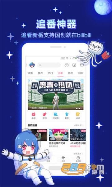 哔哩哔哩低版本app下载2026最新版v8.91.0安卓轻量版