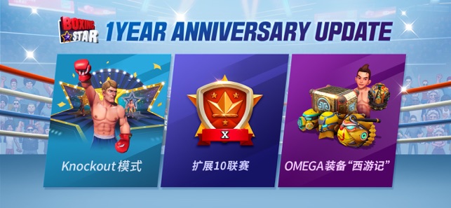 拳击之星APP