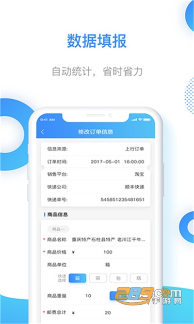 智慧乡村信息服务平台app官方版下载安装2022最新版本v1.9.48安卓版