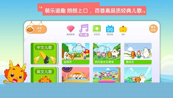 小伴龙动画屋