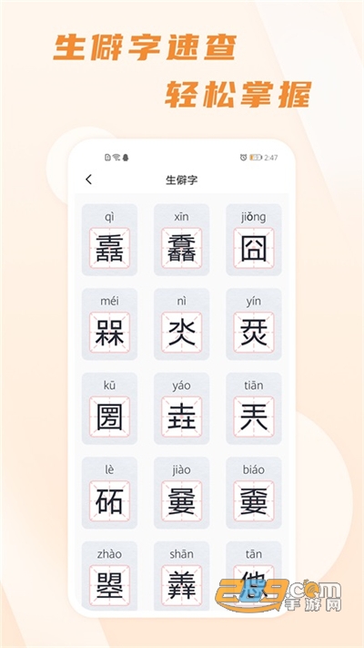 汉语通app官方下载安装v1.0.0安卓版