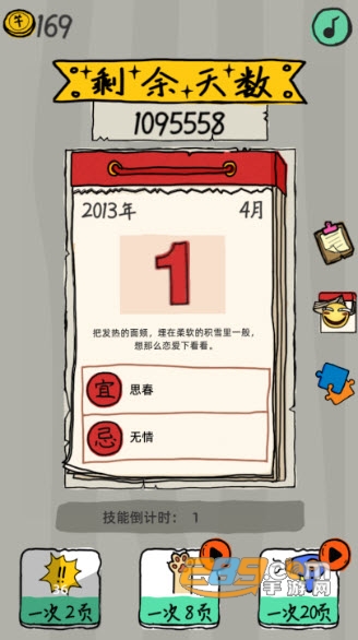 有钱了不起游戏v1.0.2