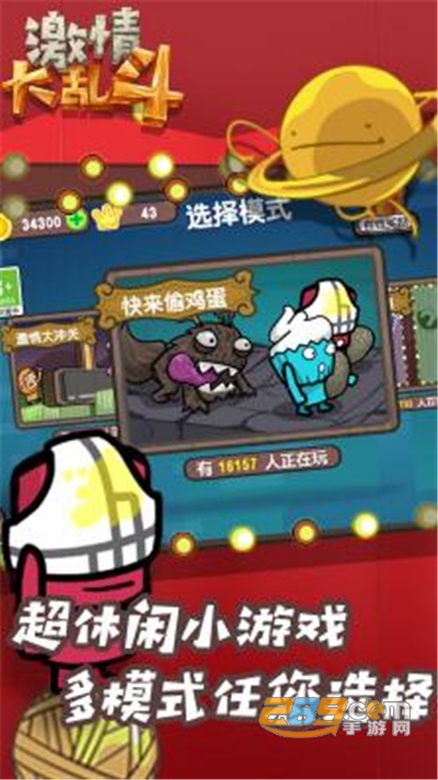 激情大乱斗破解版下载免广告2022最新版本v1.1 安卓版