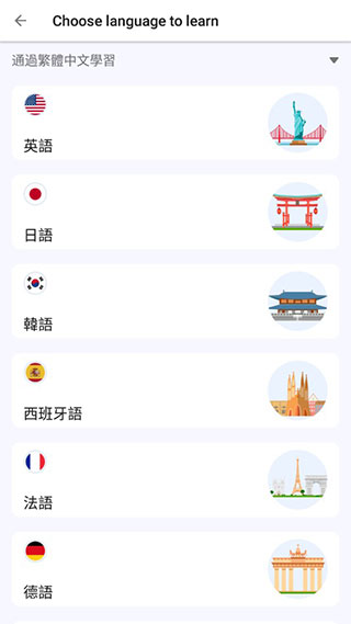 LingoDeer软件