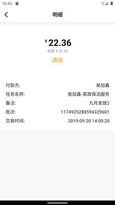 易加鑫