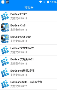 exa商店辅助工具官方版 v4.5