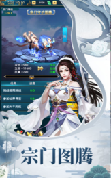天途修仙