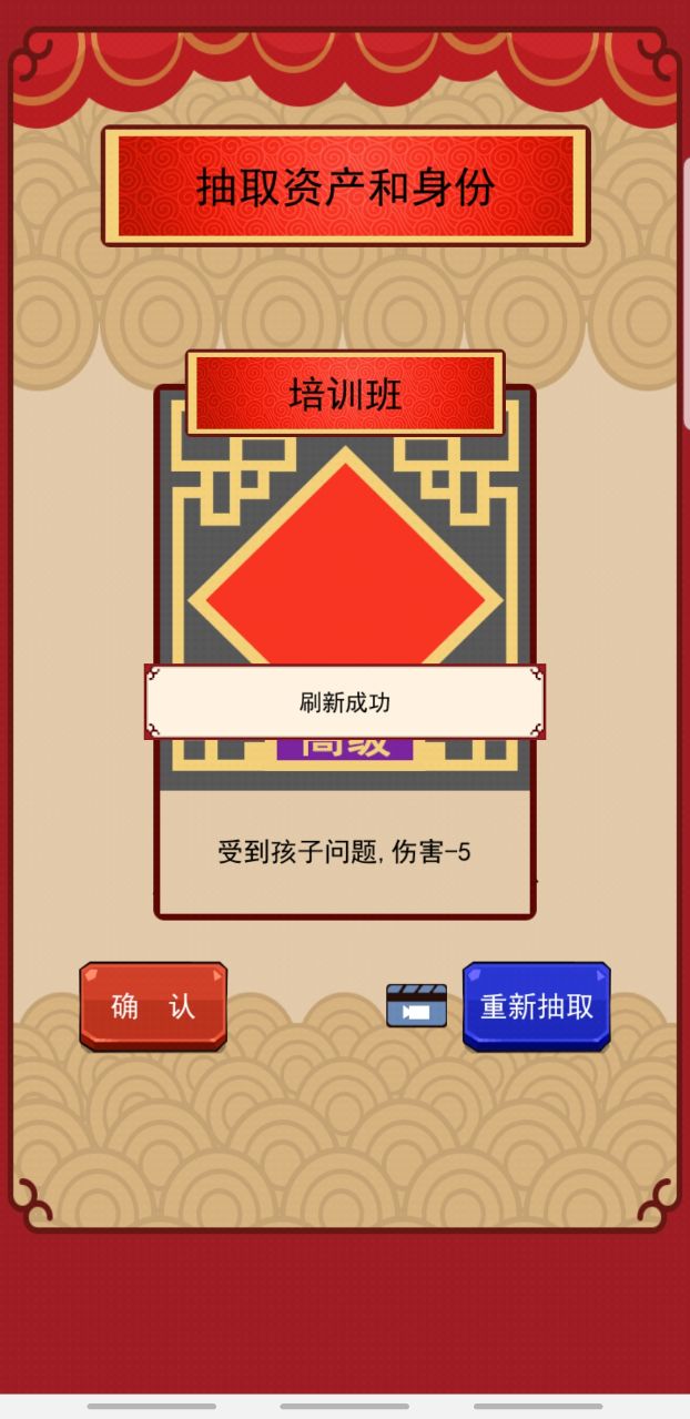 春节亲戚又来了破解版 2.0.1安卓版