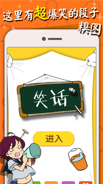 小一笑话appv1.0.0