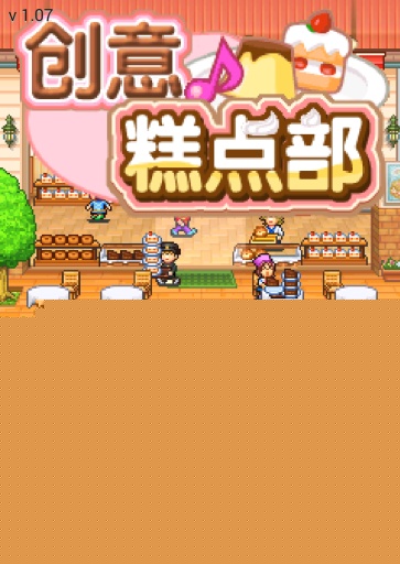 创意糕点部