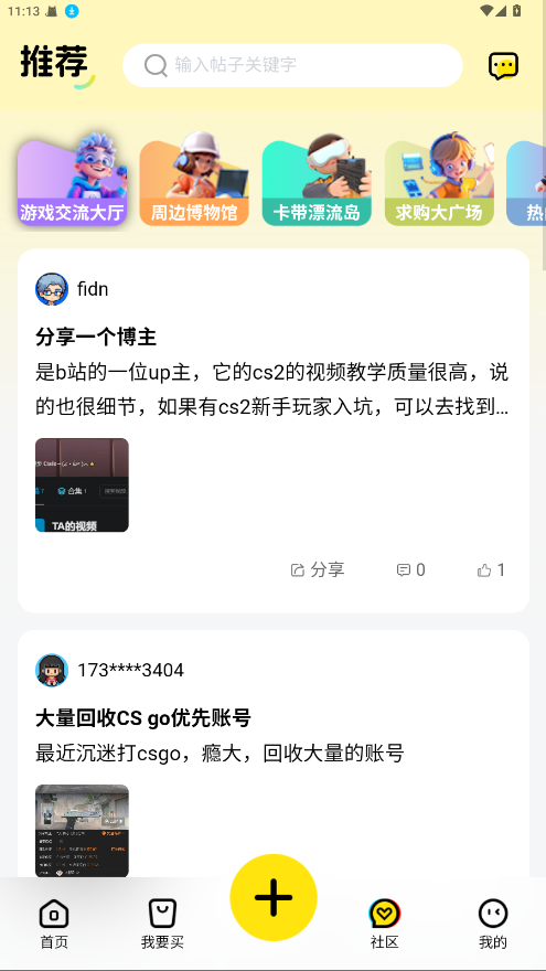 游盛186服务平台app 3.2.19安卓版
