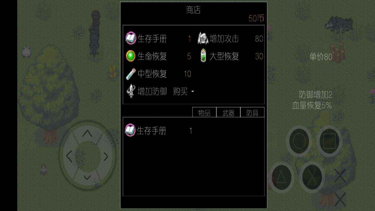 黎明行动手游