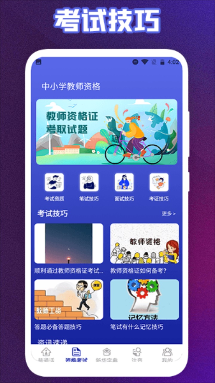 终身教育平台云课堂官方版 1.2安卓版
